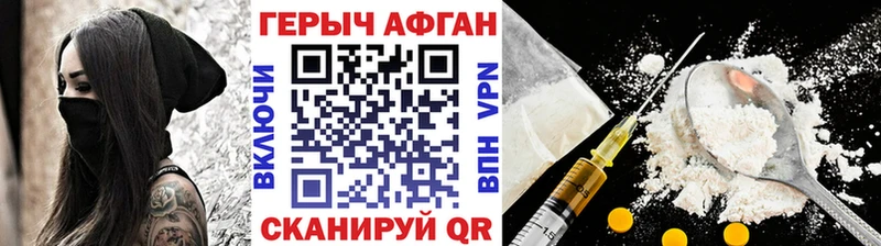 маркетплейс Telegram Козьмодемьянск ГЕРОИН афганец цена наркотик