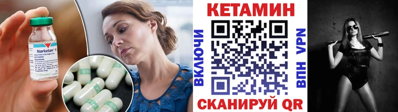 Кетамин VHQ  Козьмодемьянск 