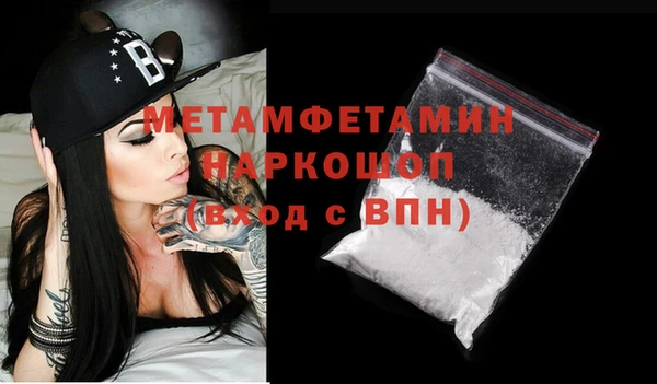 первитин Армянск